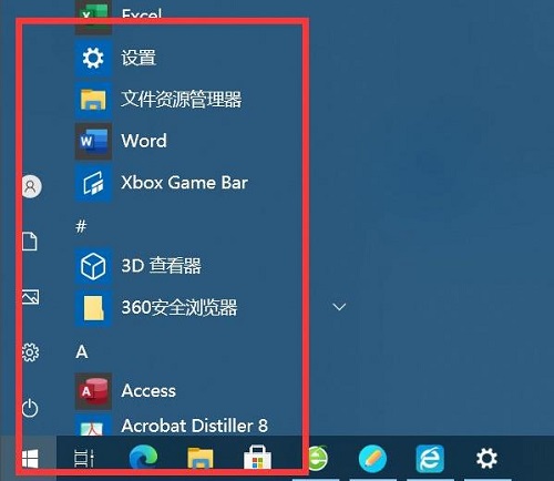 Win10开始菜单全屏怎么关闭？Win10取消全屏开始菜单的方法