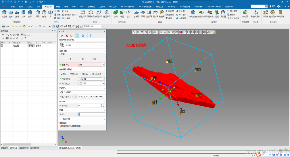 三维建模软件：UG NX2312,中望3D2024，Sinovation ，Creo11包围盒子_ug_22