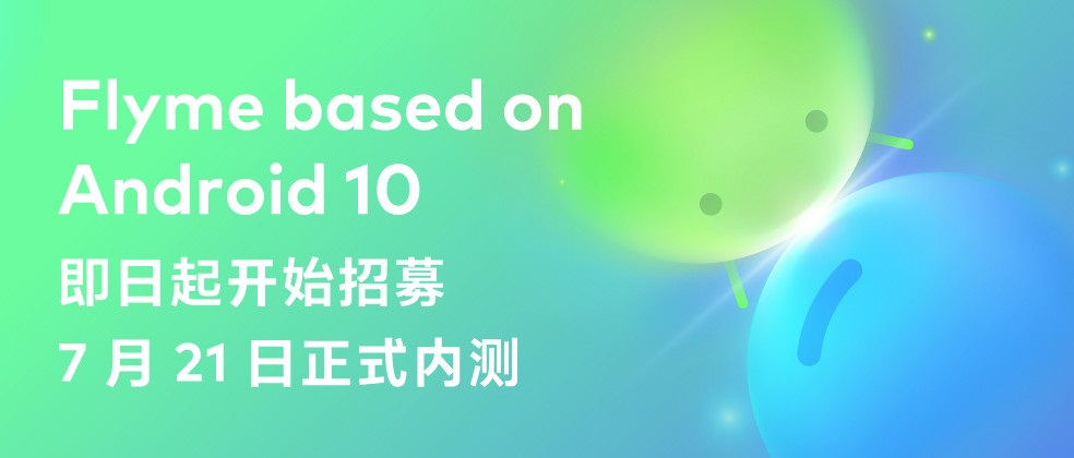 flyme10支持魅族哪些机型 82238eece2528b57601f8f1851629b10.png