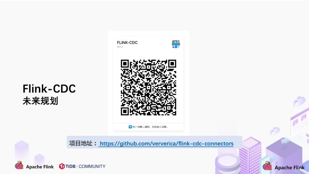 Flink社区 | Flink CDC 2.0 正式发布，核心改进详解