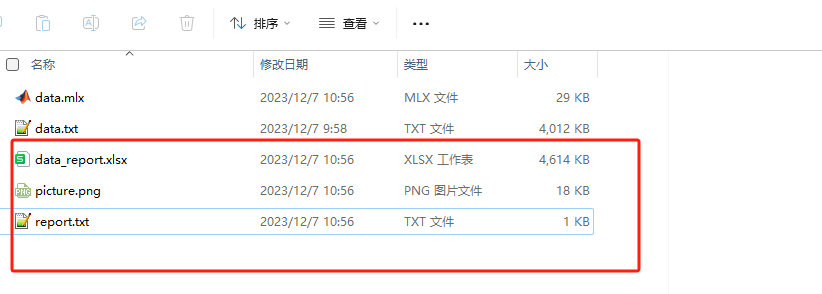 【matlab进阶学习-6】 读取log数据data.txt文件，并做处理，导出报告/表格/图表