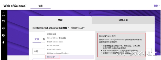 干货分享|被PubMed收录的论文，在MEDLINE和SCIE能检索到吗？