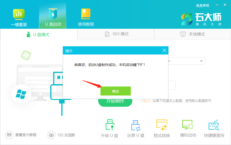 如何用U盘重新安装Win10系统