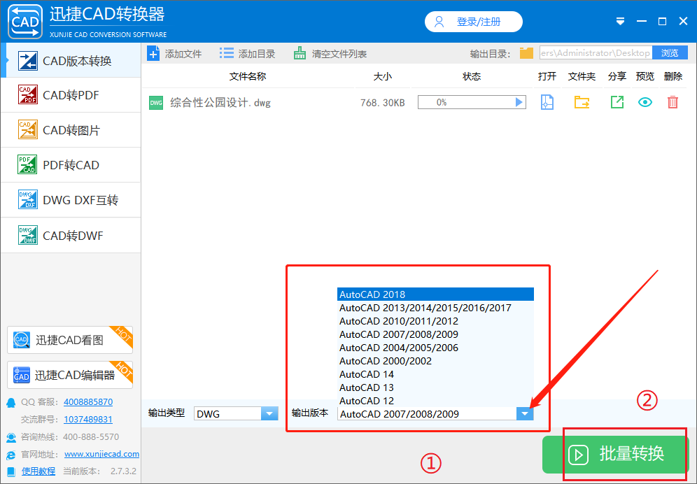 CAD版本怎么转换？试试这种方法