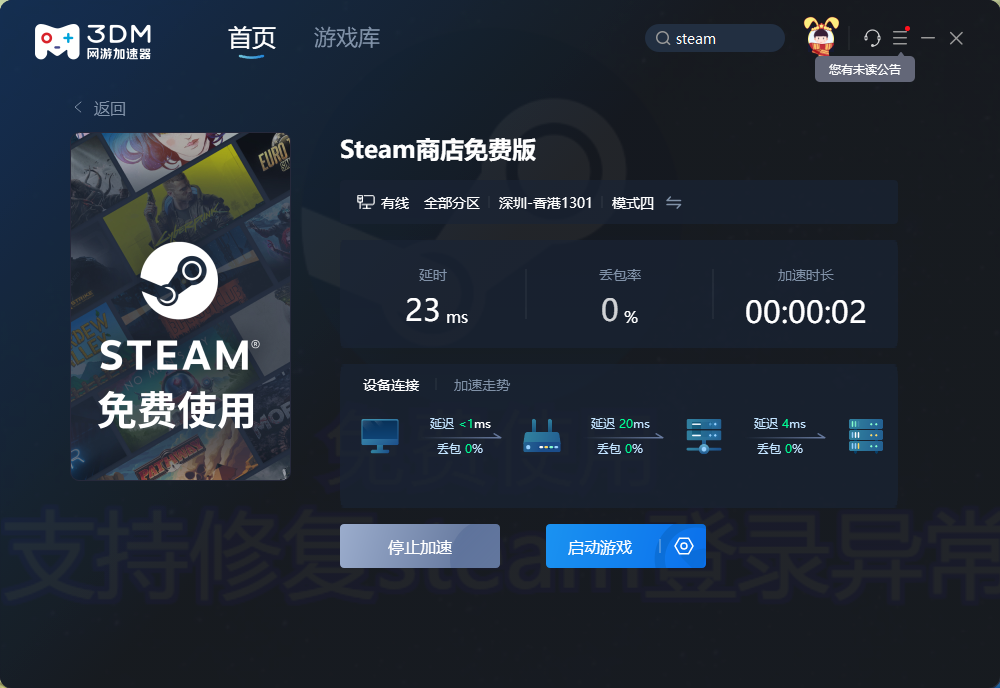 steam的加速器（steam的加速器哪个好用）