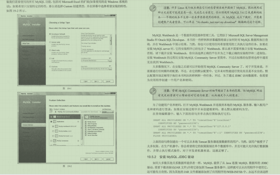 腾讯大牛半年心血高级编程PDF，帮你轻松构建企业级Web应用