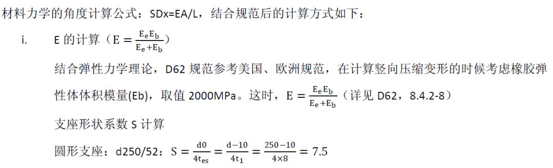 板式橡胶支座弹性模量怎样计算 Midas Civil橡胶支座的刚度模拟 这是非常全面的指导 可以帮你 云智冷的博客 程序员宅基地