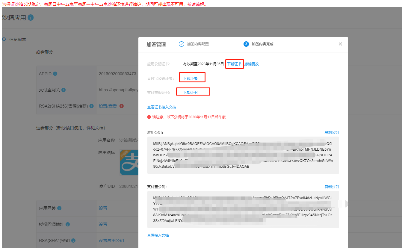 支付宝pc支付(springboot版)，简单配置即可实现支付