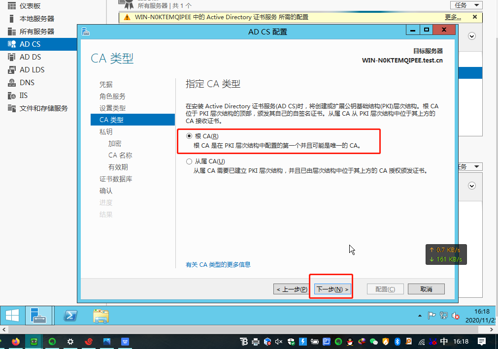 server2012 AD域 radius 802.1x认证