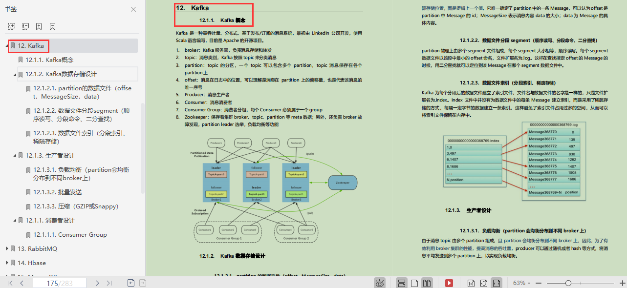 首发！阿里面试官总结从零到架构面试宝典，是时候让面试官懵逼了