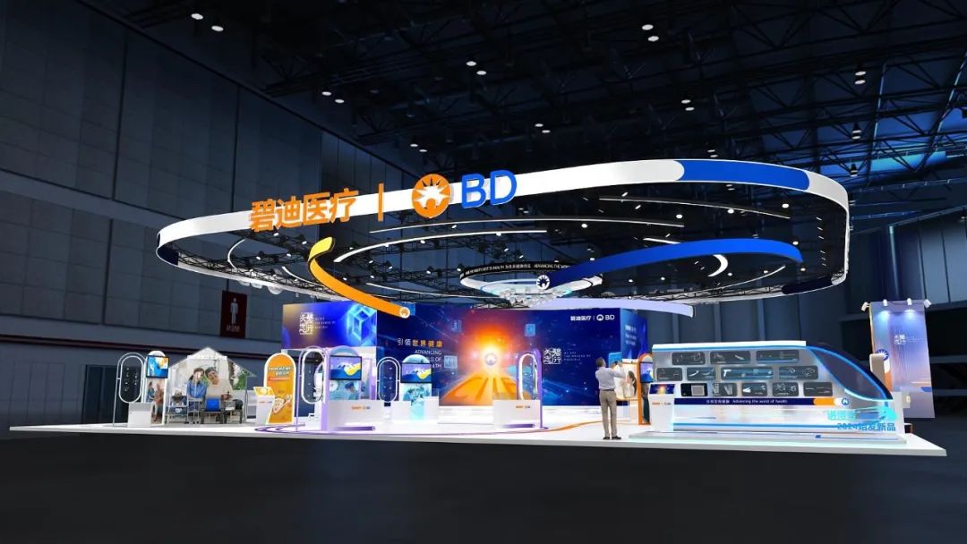 上海碧迪怎么样直击进博会｜ 强生、礼来、罗氏、赛诺菲、葛兰素史克、武田、飞利浦、碧迪医疗等全球知名医疗企业亮相第七届进博会..._https://www.jmylbn.com_新闻资讯_第9张