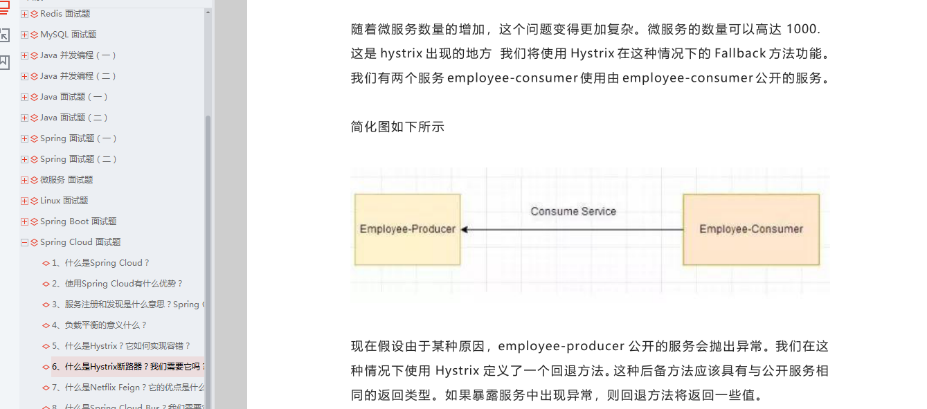 震惊，阿里大牛整理出1000道Java工程师高频面试题，绝密