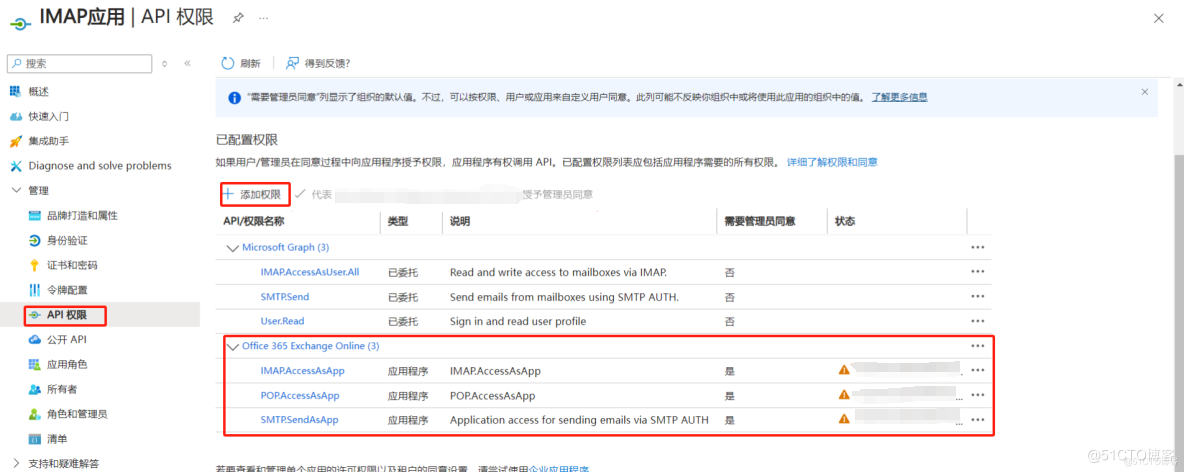 outlook邮箱(office365)使用java进行收取（IMAP）和发送(SMTP)_IMAP_06