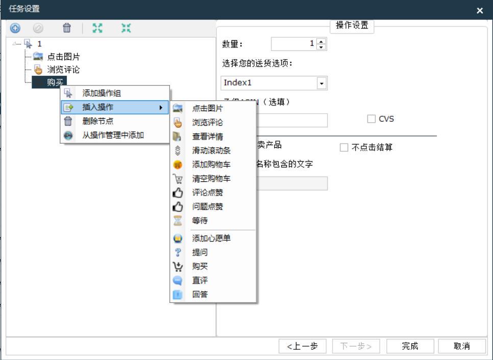 亚马逊自动测评软件：注册养号下单操作流程