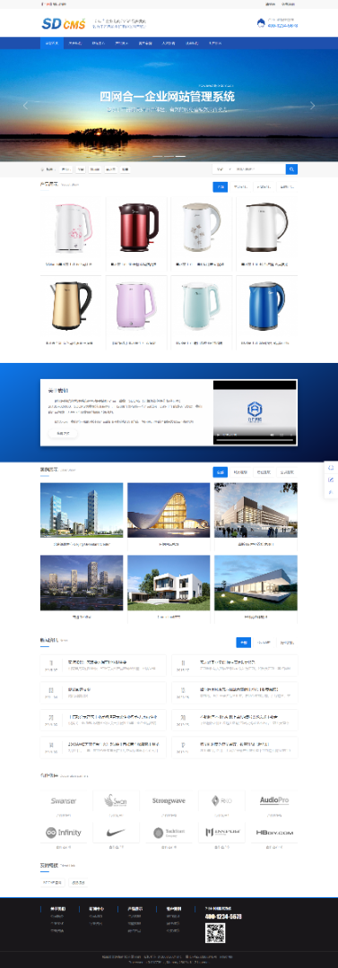 SDCMS四网合一企业网站管理系统 v2.4