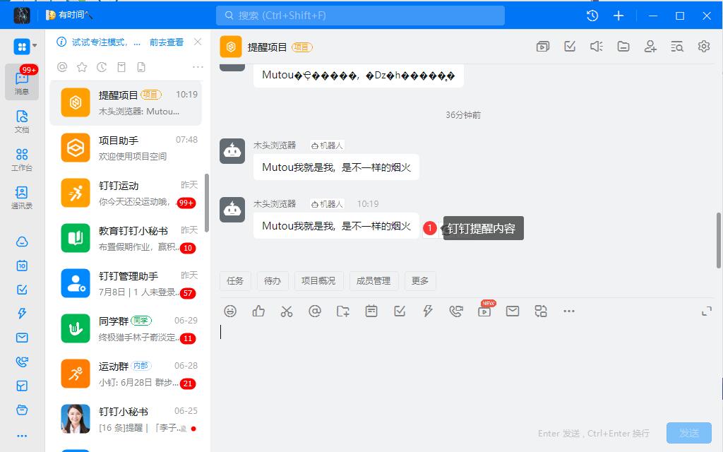 通过钉钉群机器人接口,配合网页监控浏览器,可以实现监控电商网站库存