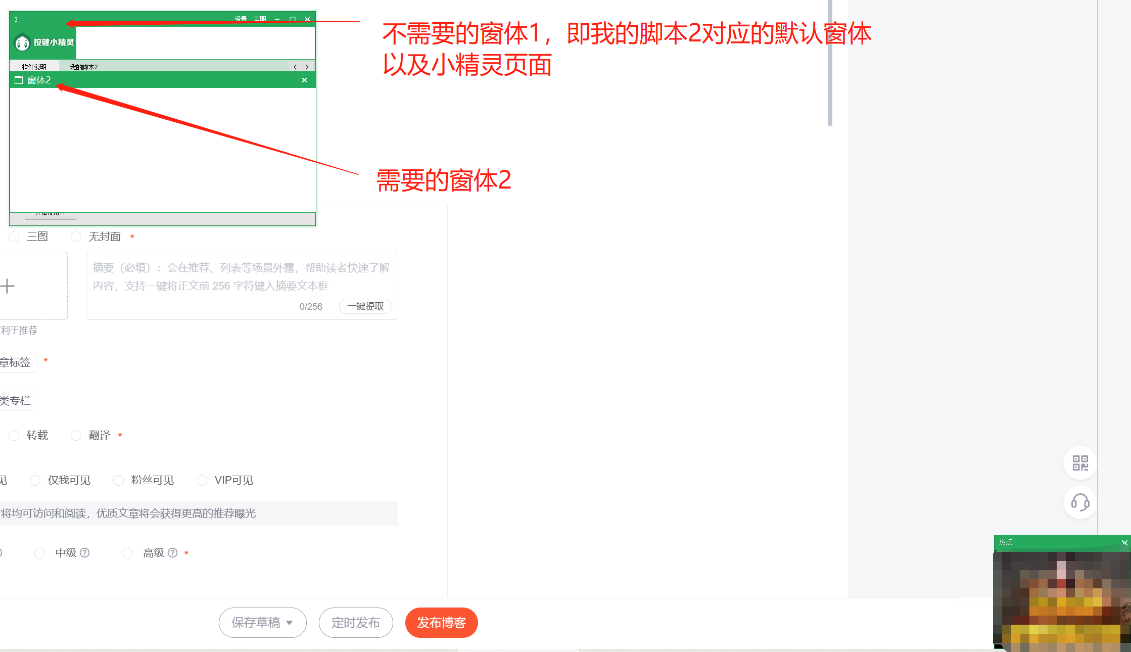 按键精灵 屏蔽小精灵界面 改进实现_按键精灵 隐藏进程代码-CSDN博客
