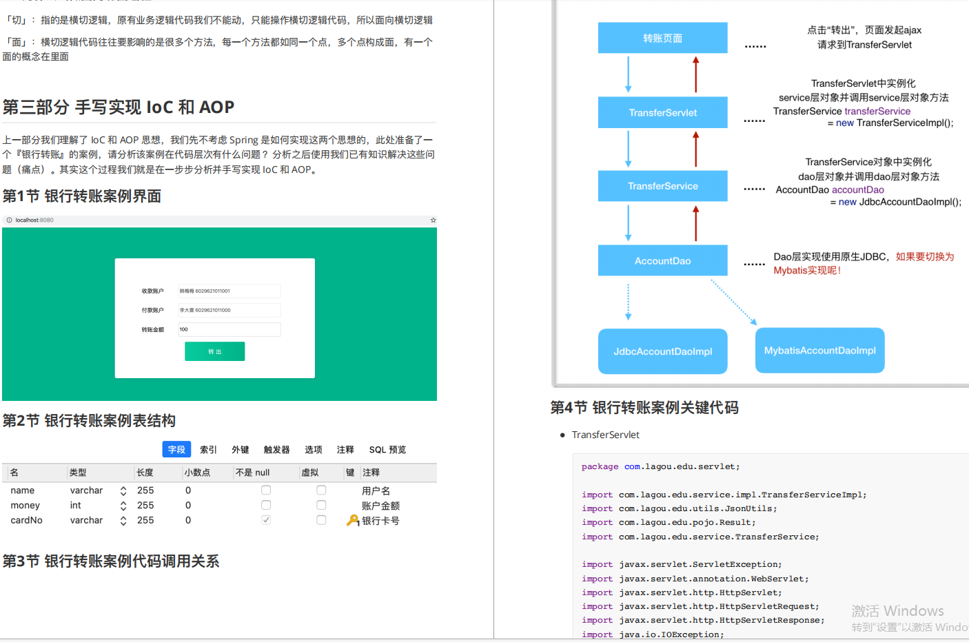 听说你很懂源码？Spring读懂了？还有这20道源码面试题接得住吗？