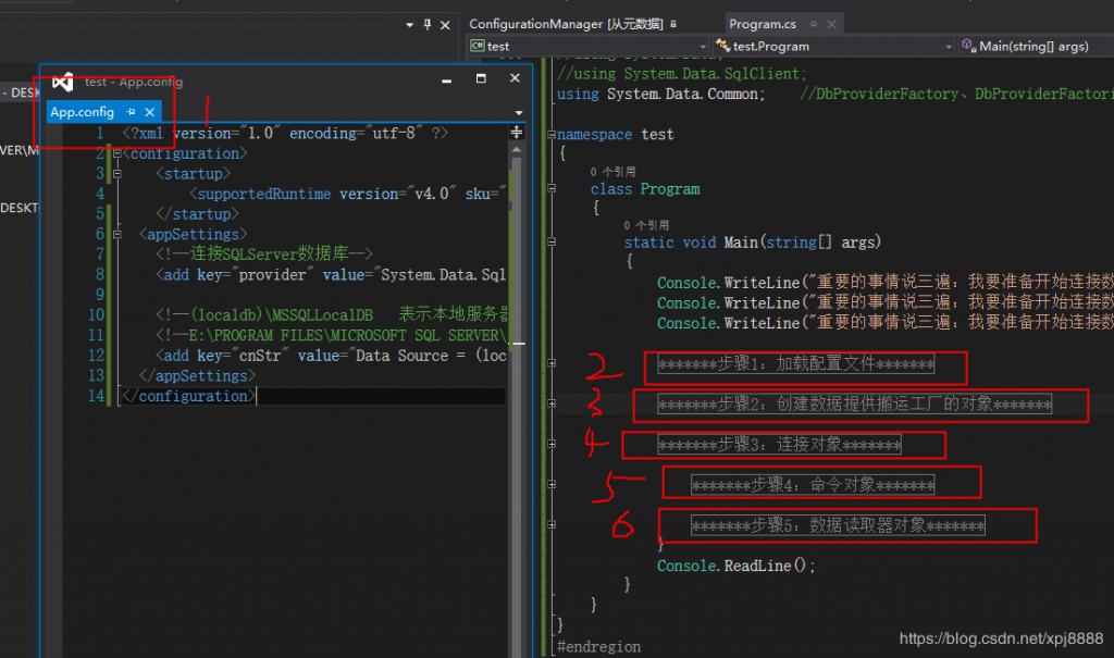 SQL Server基础教程(七) C#实现连接数据库:主要分为配置并加载App.config文件、创建数据工厂对象、创建连接对象、创建命令 ...