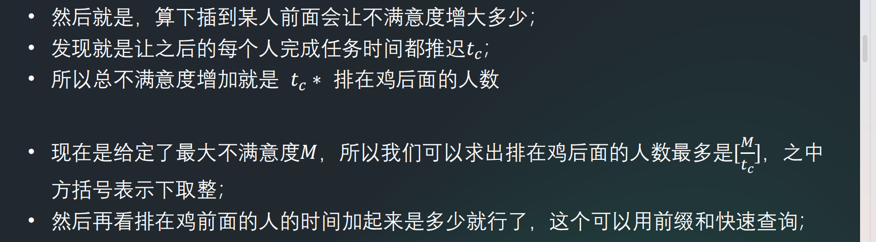 2024牛客寒假算法基础集训营1