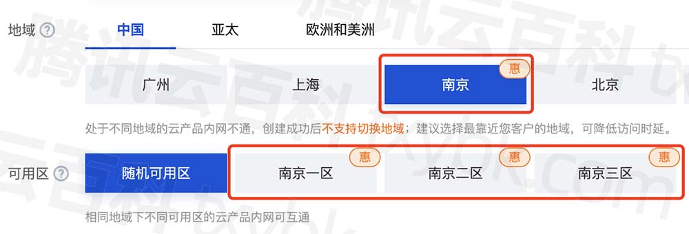 腾讯云轻量服务器地域选择教程，2024最新地域选择攻略