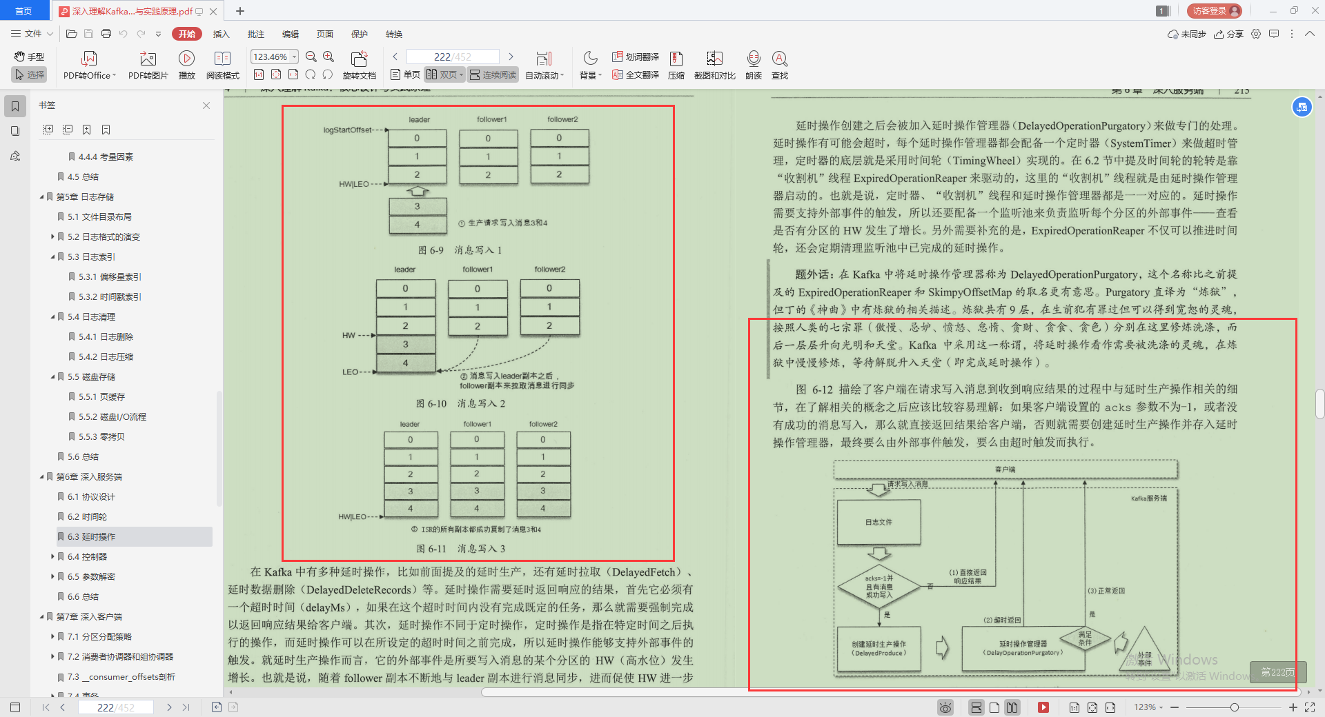 不愧是Alibaba技术官，Kafka的精髓全写这本“限量笔记”里，服了