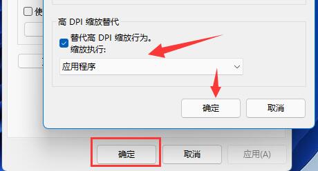 win11桌面图标模糊怎么办 windows11桌面图标模糊的解决方法