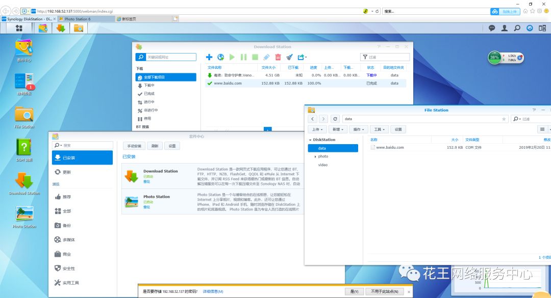 黑群晖安装教程5：系统恢复 群晖教程 第1张