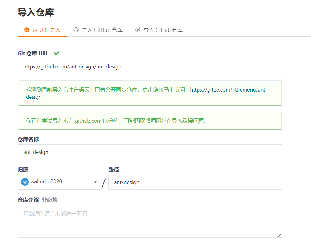 提高国内访问 GitHub 的速度的 9 种方案插图4