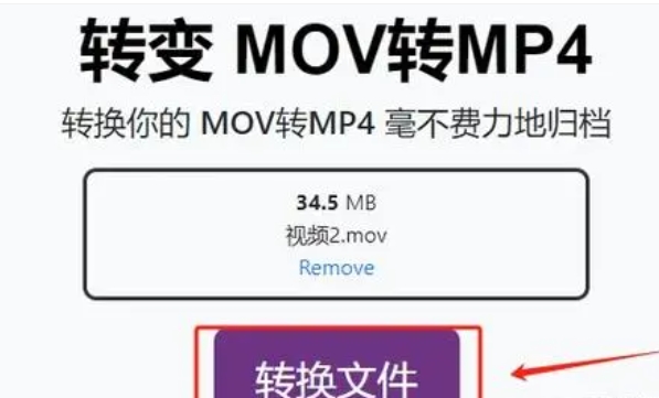 mov视频怎么改成mp4？把mov改成MP4的四个方法