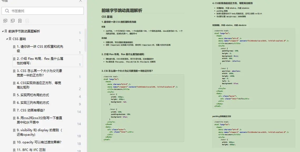 有赞美业微前端的落地总结学生会面试答题技巧