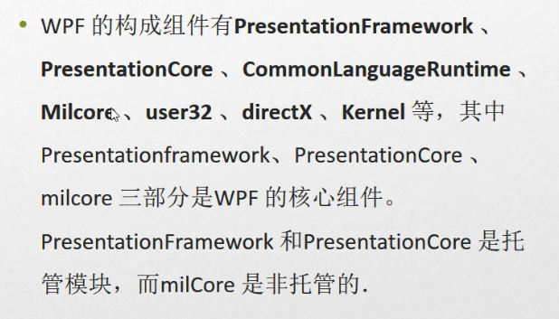 C#编程-126：WPF初步