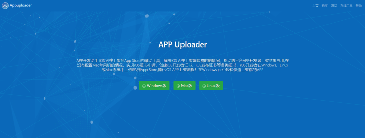 iOS开发之打包上传到App Store——（一）各种证书的理解