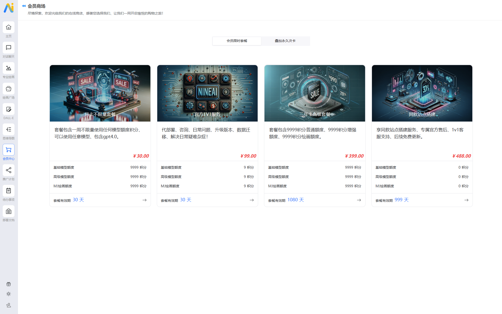 nineai 新版chatgpt ai系统网站源码-csdn博客