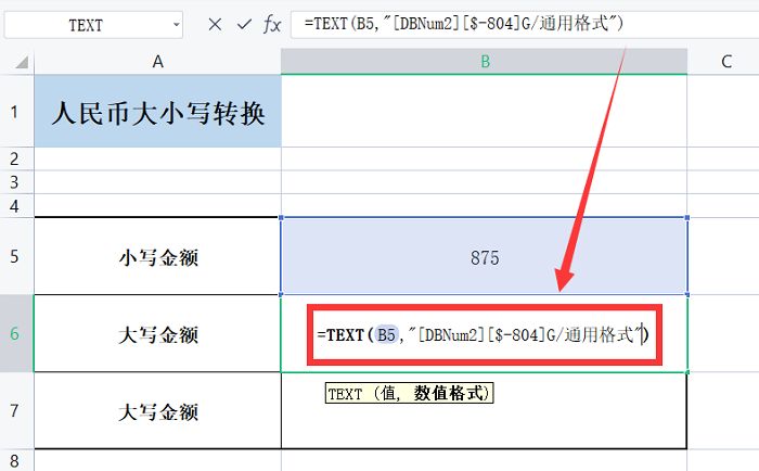 金额大小写转换，这里有两种方法提供给你