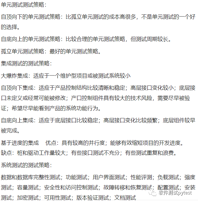 卫生事业单位面试100题_音乐乐理题目的搜题软件_软件测试的面试题