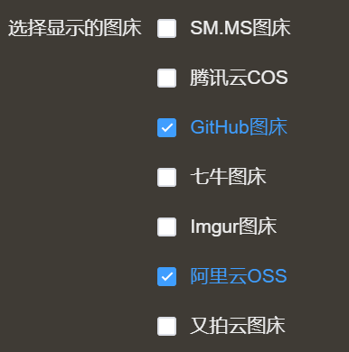 obsidian設置圖床