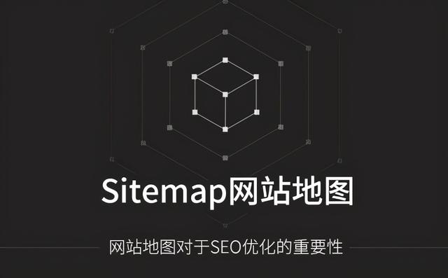 如何在线把网站html生成xml文件_网站地图对seo有作用吗？网站地图制作步骤分享...