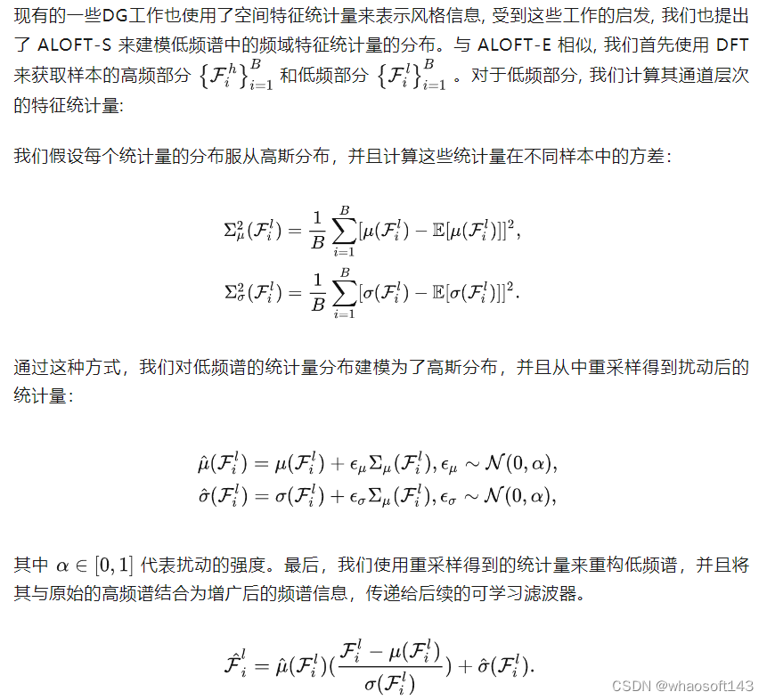 ALOFT_泛化_05