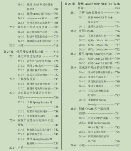 腾讯大牛半年心血高级编程PDF，帮你轻松构建企业级Web应用