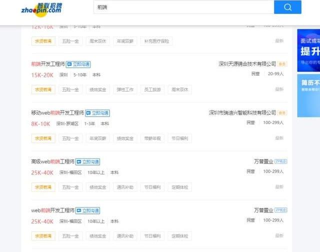 ios开发转行_最低什么样的学历，才可以选择转行web前端？