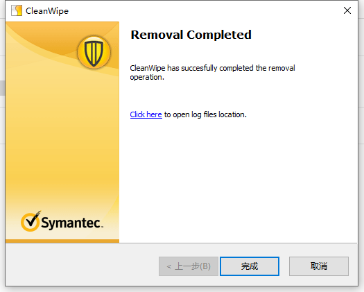 Symantec清除工具  CleanWipe_14.3.558.1000