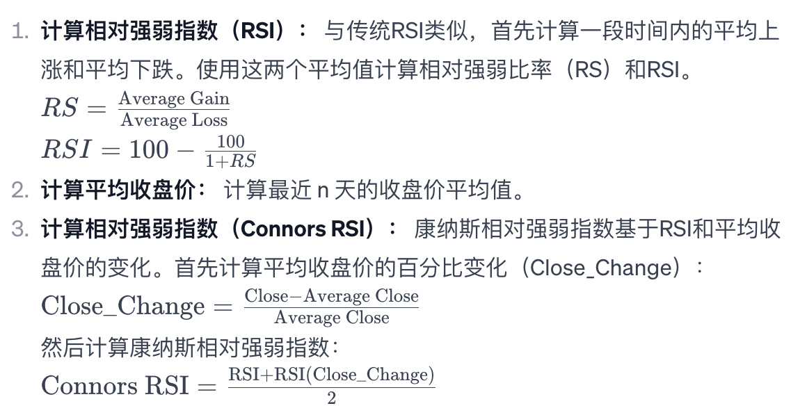 读书笔记：《股票量化交易的七个策略》