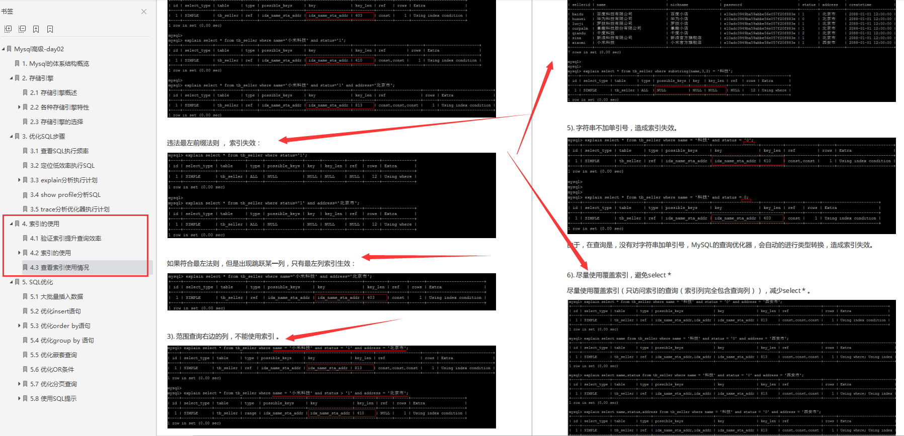 又爆神作！阿里爆款MySQL高级宝典开源，文档+视频直抵P7