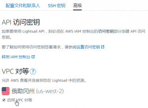 html放到lightsail上,在AWS EC2/Lightsail实例上挂载EFS文件系统（转）