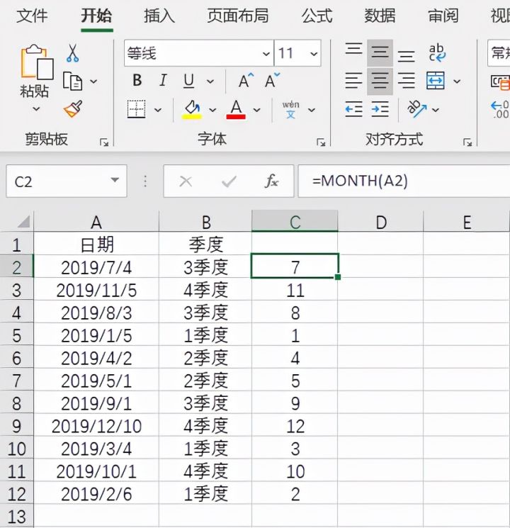 Excel如何判断日期所处的季度_excel区分季度-CSDN博客