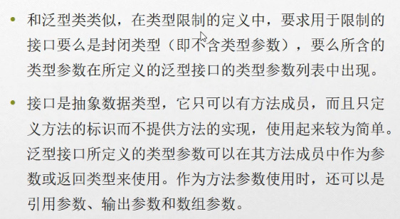 C#编程-108：调用泛型方法