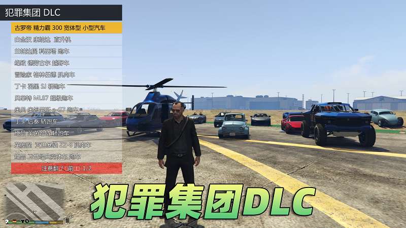 图片[4]_GTA5 v1.63 完整版 原版画质 简体中文 [赠送：修改器 运行库 无限金币 通关存档] 犯罪集团DLC【107GB】_单机乐_GTAMOD整合版_游戏网