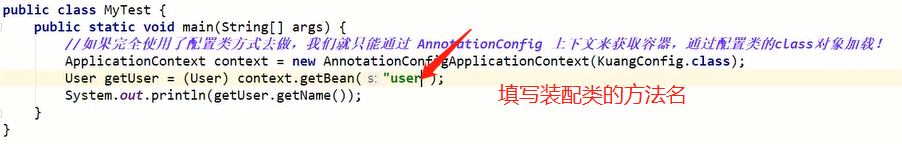 如果全部使用注解，要使用AnnotationConfigApplicationContext()来获取上下文。