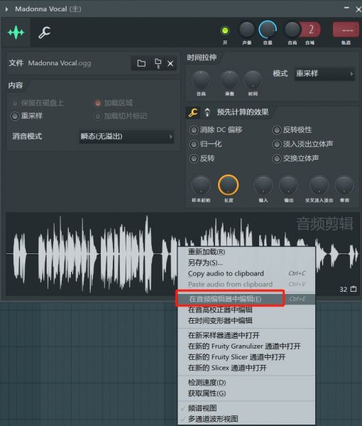选择“在音频编辑器中编辑”